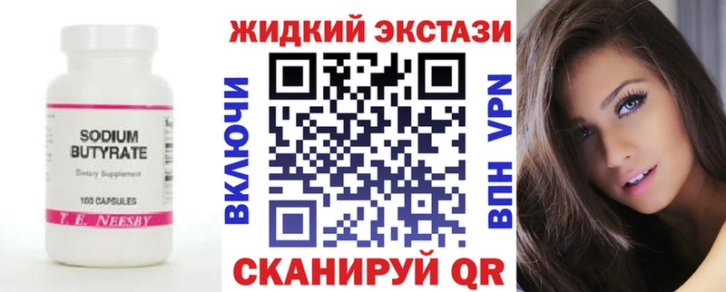 Бутират бутандиол  Чердынь 