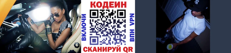 Codein Purple Drank  Чердынь 
